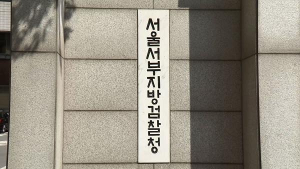 술 취해 경찰 폭행한 '빙그레 3세' 벌금형에 검찰 항소