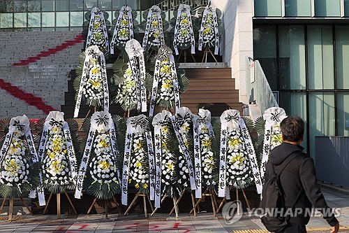 [샷!] 시위 상징 된 '근조화환'…"정의·공정 죽었다"