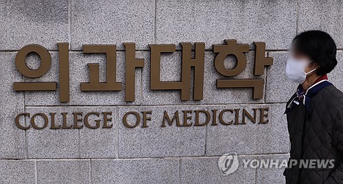 '의대 모집중지' 현실성 있나…"입시는 예측가능·공정해야"