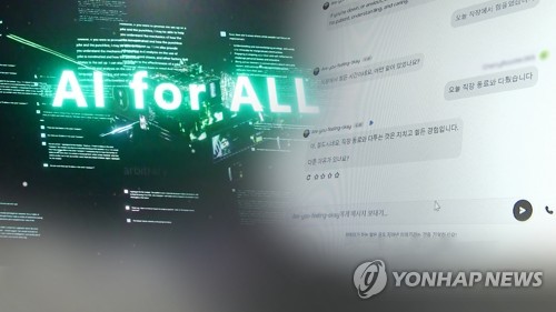 '인공지능 생성물에 워터마크' AI 기본법…업계, 실효성 '갸웃'