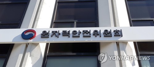 위원장·사무처장 공백에…원안위도 '연장자' 직무대행 나오나