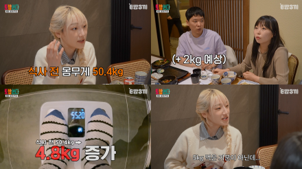 히밥, 식사 전→후 몸무게 4.8kg 증가 “한 시간 만에 쪄... 55.2kg”