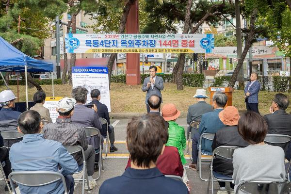 양천구, 혁신·적극행정 포상…‘폐목재 등 재활용 예산 절감’ 최우수로 뽑혀