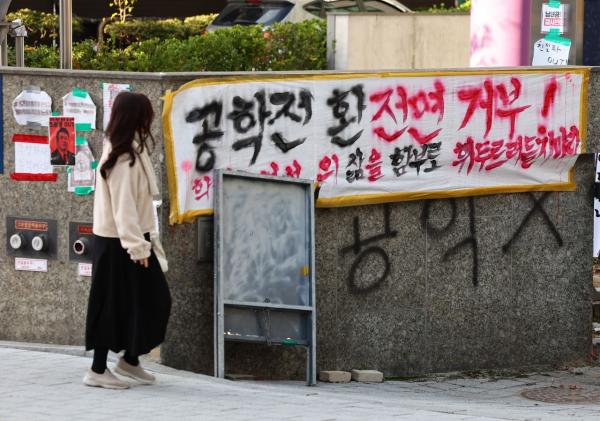 "ㄷ여대 출신, 걸러내고 싶다…며느리로 절대 안 받아" 공기관장 발언 논란