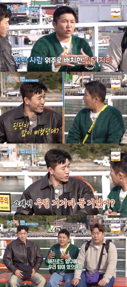 [TVis] 조세호, 결혼식 좌석=재산순?... “친한 사람 위주로” (1박2일)