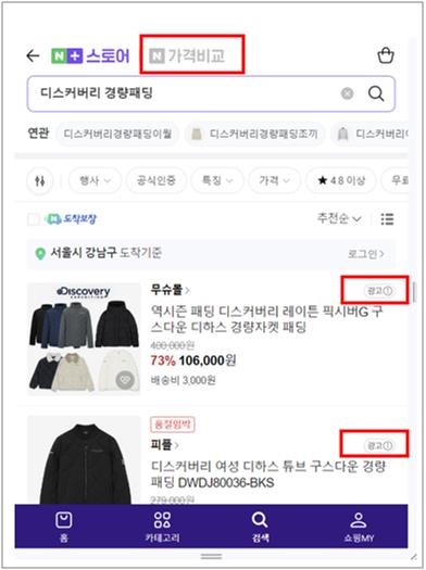 쇼핑앱 출시 앞두고 '가격비교' 슬쩍 감춘 네이버…속내는