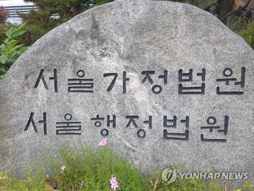 출산휴가 쓴 기간제 연구원 계약연장 거절…법원 "부당해고"