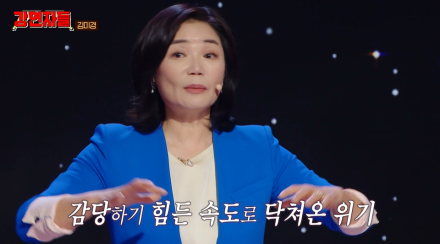 [TVis] 김미경, ‘8kg 감량’ 확 달라진 비주얼 “MZ 직원들 뒷담화, 무서워 엘리베이터 못 타” (‘강연자들’)