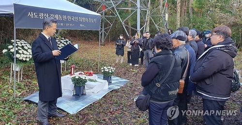 '日주최행사 불참' 韓정부, 별도 사도광산 추도식 사도섬서 개최