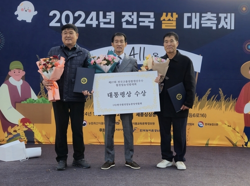 '예천 김태완 농가 미소진품 쌀' 전국 쌀 대축제서 대통령상