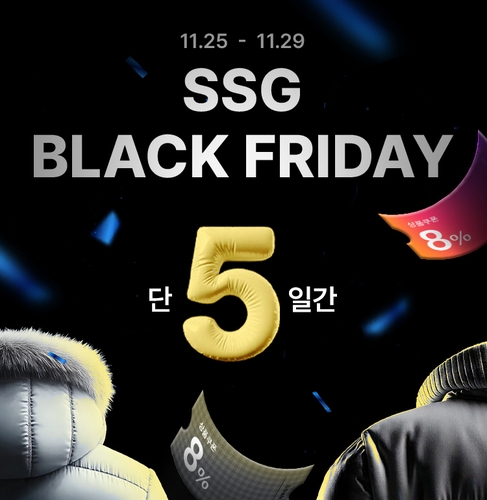 SSG닷컴, 29일까지 '쓱 블랙 프라이데이'…최대 85% 할인