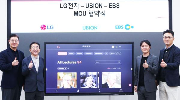 LG 전자칠판으로 EBS '위대한 수업' 듣는다…LG전자, '490조' 에듀테크 사업 속도