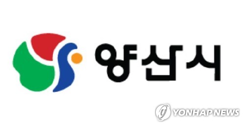 양산시, 올해 국·도비 공모사업 39건·457억 확보