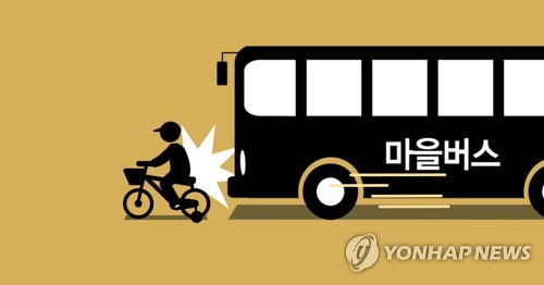 금천구서 자전거 타던 초등학생, 좌회전 마을버스 치여 숨져