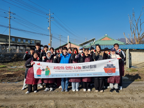 포천시종합사회복지관·차의과학대 CHA-MATE봉사단, ‘사랑의 연탄 나눔’ 봉사