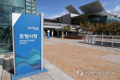 포항시, 내년 본예산 2조8천900억원 편성…올해보다 9.5%↑