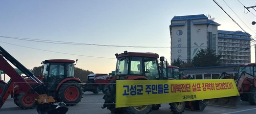 대북전단 살포 예고에 접경지 주민들 트랙터로 집회 차단 '맞불'