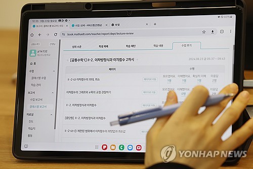 교과서협회 "AI 디지털교과서, '교육자료' 규정 법안 반대"