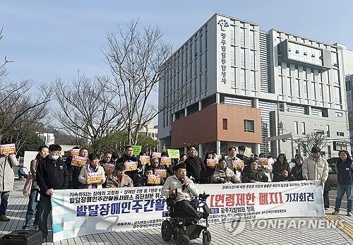 광주고법 "발달장애인 주간활동서비스 나이제한 안돼"