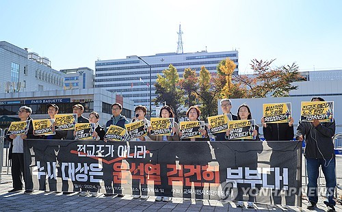 경찰, '尹퇴진투표 독려' 전교조위원장 내달 3일 소환 통보