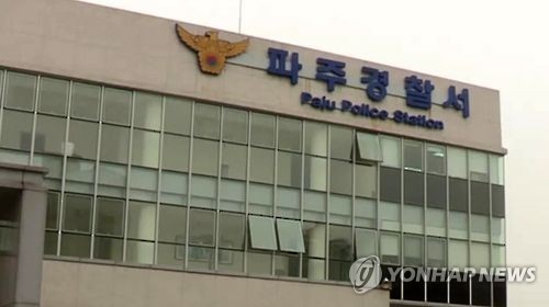 "너 때문에 헤어졌다" 전연인 일하던 식당업주에 흉기 든 20대