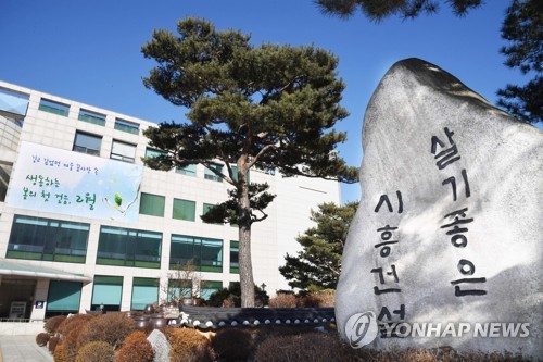 [시흥소식] 군서미래국제학교 부설주차장 34면 무료 개방