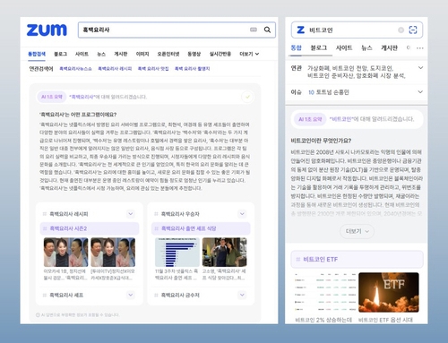 이스트에이드, 포털 ZUM서 AI 검색 요약 기능 제공