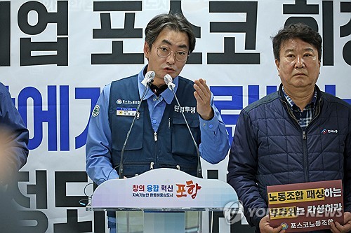 포스코노조, 내달초 포항·광양서 파업 출정식…"교섭은 계속"