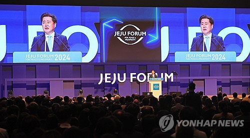 제20회 제주포럼 대주제로 '평화와 공동 번영을 위한 혁신'