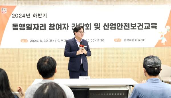 동작구, 어르신일자리 3253명 등 내년 일자리 참여자 모집