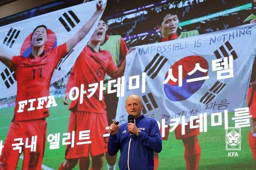 축구협회, FIFA·K리그와 협업…콘퍼런스 열어 기술철학 공유