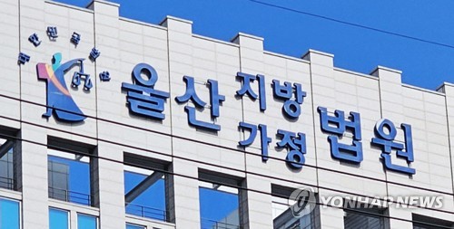 중증장애 아동 넘어뜨리고 손 깨문 장애인활동지원사 집행유예