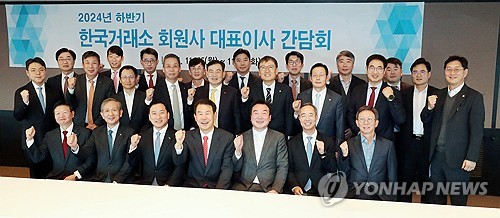 정은보 거래소 이사장 "밸류업·복수시장 체제 대비 힘쓸 것"