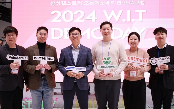 삼성웰스토리, 스타트업 오픈 이노베이션 프로그램 'WIT' 데모데이 개최