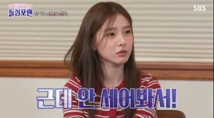 [TVis]김소은 “연예인에 고백받은 횟수? 안 헤아려봐”(‘돌싱포맨’)