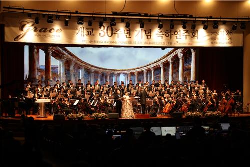 남서울대, 개교 30주년 기념 축하 연주회 개최