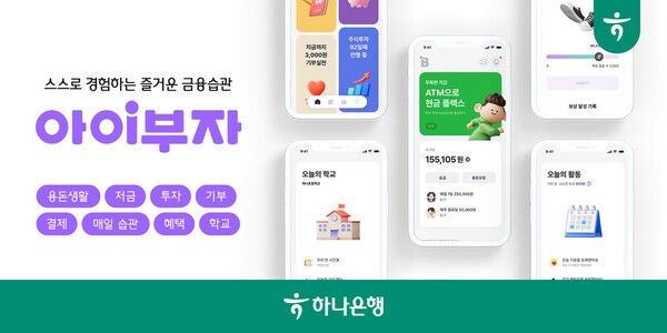 [이미지=하나은행]