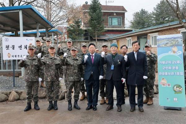 가평군, 66보병사단 면회실에 관광홍보관 1호점 개관