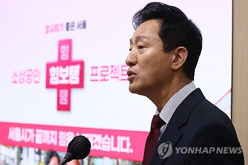 오세훈 "민주노총, 정치파업으로 시민 불편…노동자 발목 잡아"