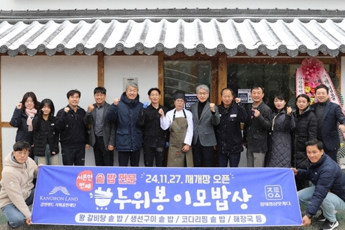 영세식당서 맛집 탈바꿈…강원랜드 '맛캐다' 31호점 재개장