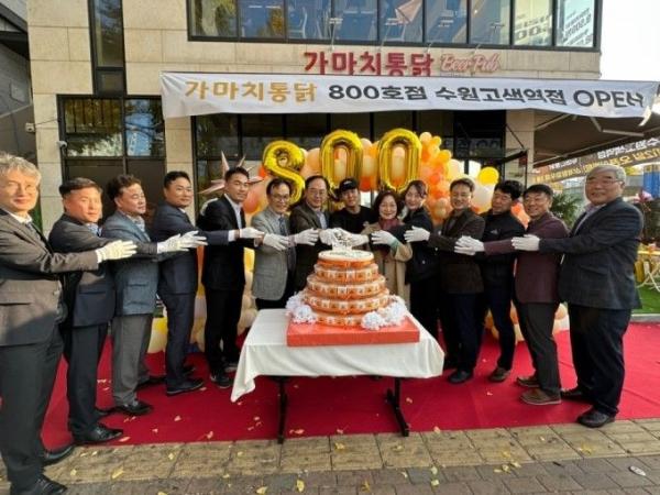 가마치통닭, 프랜차이즈 800호점 돌파 기념 행사