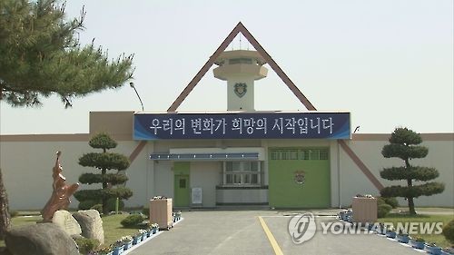 '대전교도소 수감자 폭행' 교도관 5명 송치…인권위 직권 조사