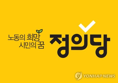 정의당 "총선 후보들 기후 공약 평가한 창원기후행동 문제없어"