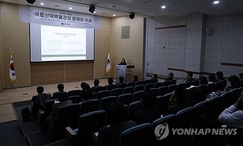 국립산악박물관 개관 10주년 세미나 개최…"변화와 개편 필요"