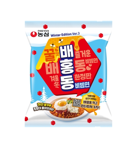 "꿀가루로 더 맛있게"…농심, 배홍동비빔면 윈터에디션 출시