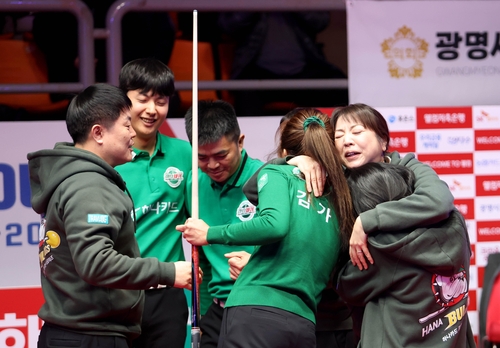 하나카드, 우리금융 제치고 PBA 팀리그 4R 최종일 역전 우승