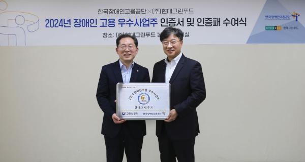 현대그린푸드, '장애인 고용 우수사업주' 3년 연속 선정