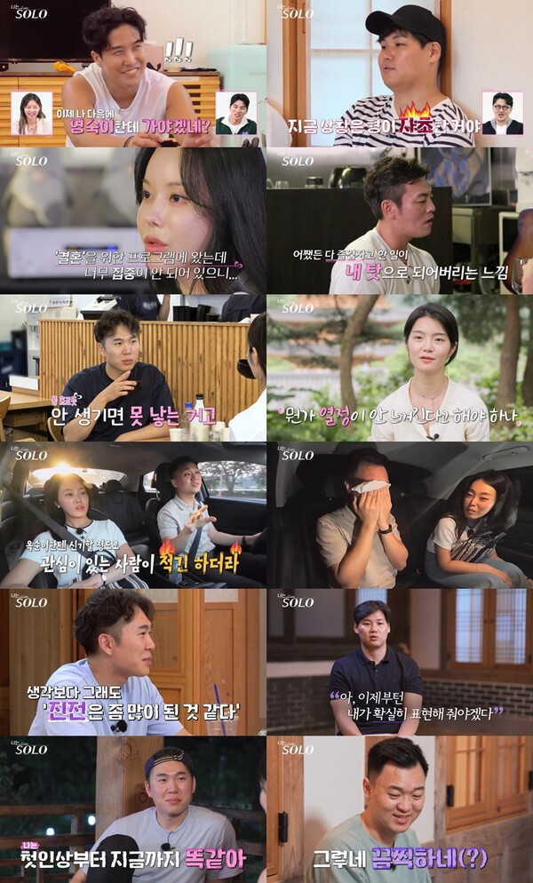 ‘나는 SOLO’ 23기 광수, 연이은 말실수로 옥순과 새드엔딩 맞나?