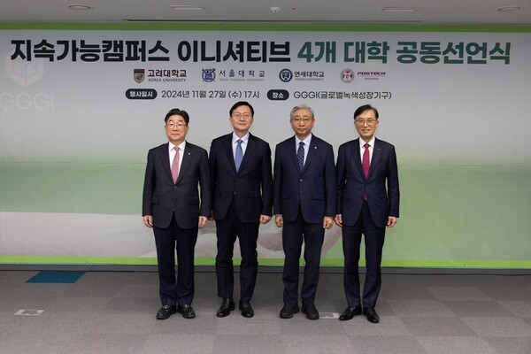 국내를 대표하는 고려대, 서울대, 연세대, POSTECH 등 4개 대학 총장이 기후 변화와 자원 고갈, 탄소 배출 등 글로벌 위기 해결과 지속가능한 사회 구축을 목표로 ESG(환경 · 사회 · 거버넌스) 경영과 교육의 중요성을 강조하고, ‘페이퍼리스 캠퍼스 구현’ 등을 적극적으로 실행해 나가기로 했다. (사진=POSTECH)