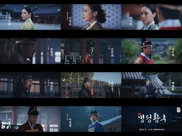 Musical 'The Last Empress' 30th Anniversary Character Video Image (Provided by Acom)